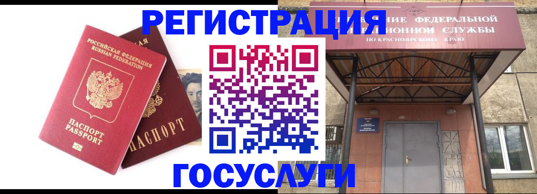 прописка паспорт в Кабардино-Балкарии