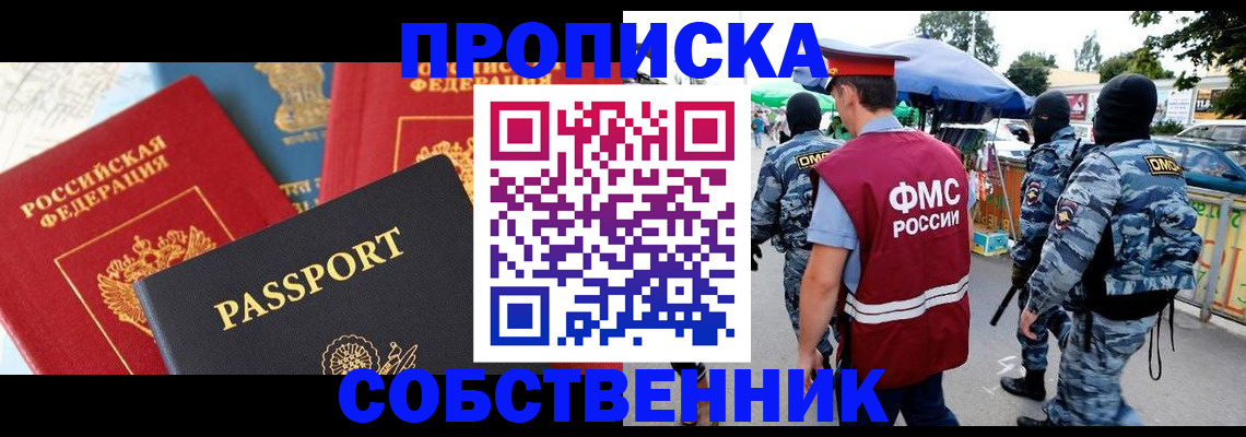 прописка поиск в Кабардино-Балкарии
