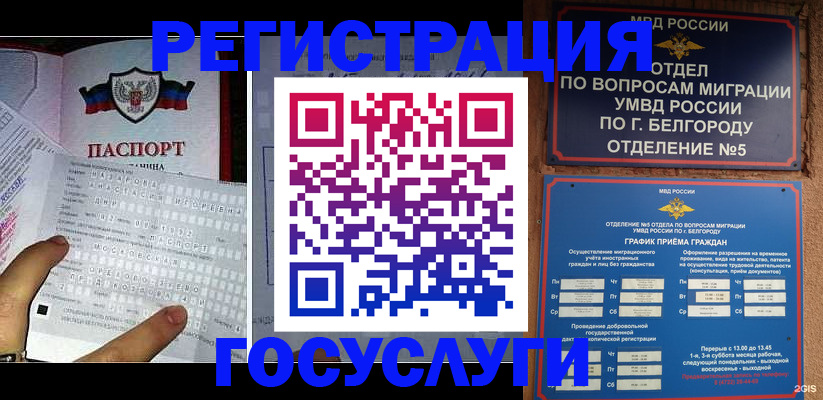 временная регистрация в квартире в Кабардино-Балкарии