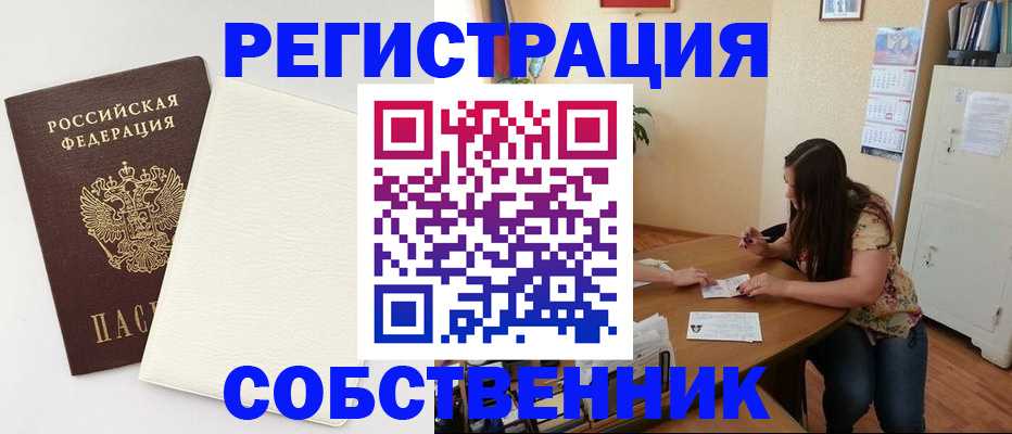 временная регистрация недорого в Кабардино-Балкарии