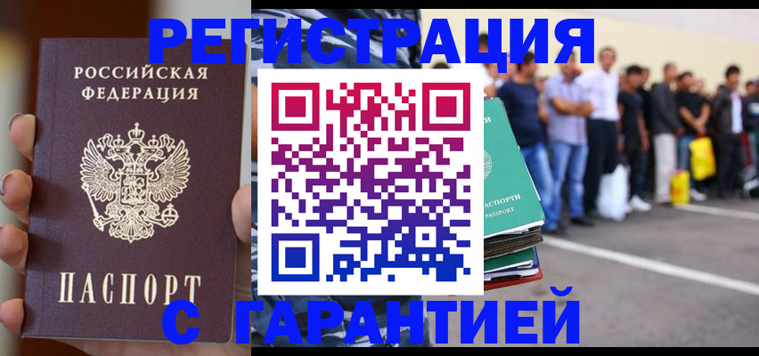 временная регистрация госуслуги в Кабардино-Балкарии