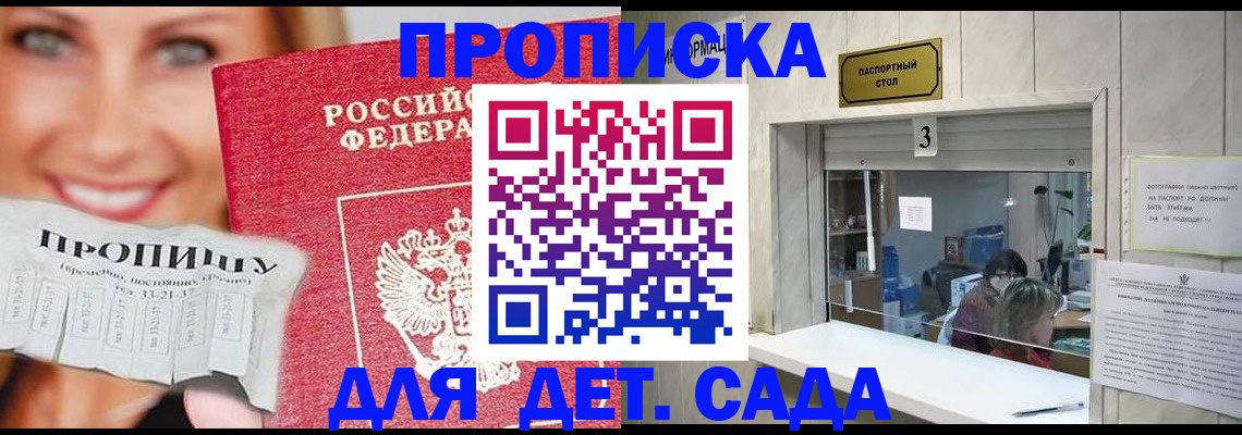 пропишу в квартире в Кабардино-Балкарии